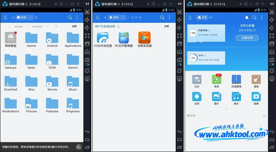 ES文件浏览器 ES文件浏览器