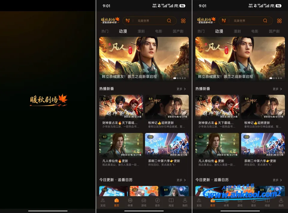暖秋剧场 暖秋剧场