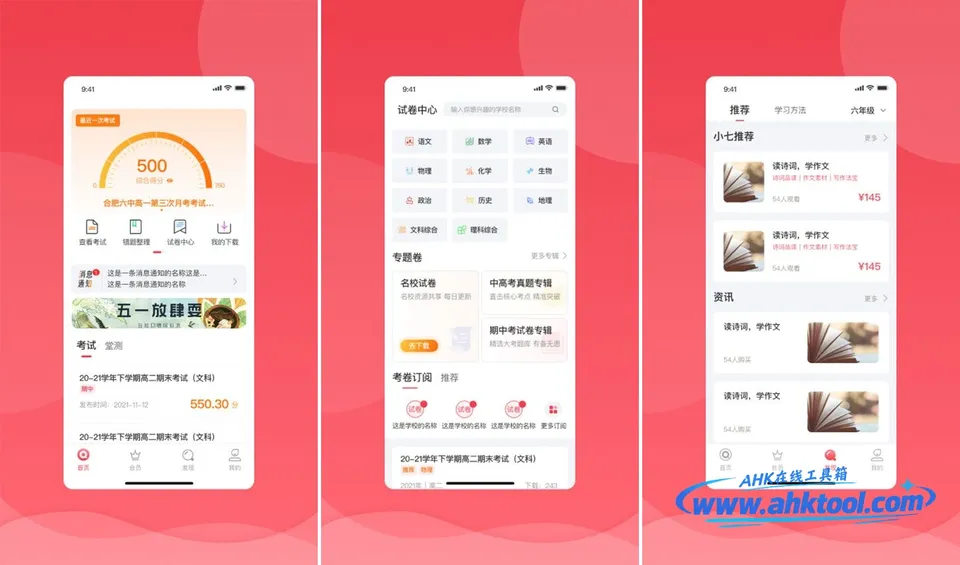 七天学堂