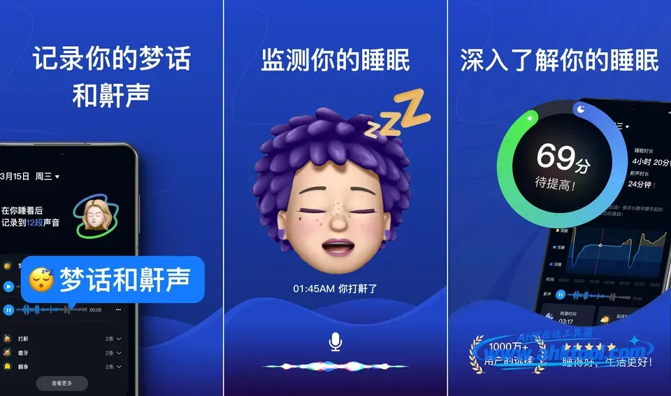 熊猫睡眠 熊猫睡眠