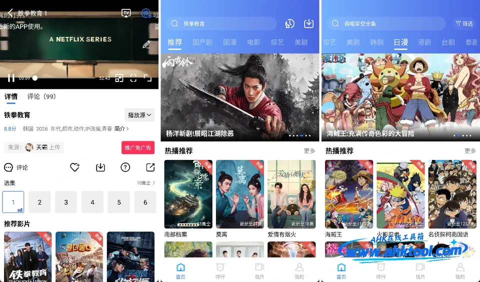 叠影视频 叠影视频