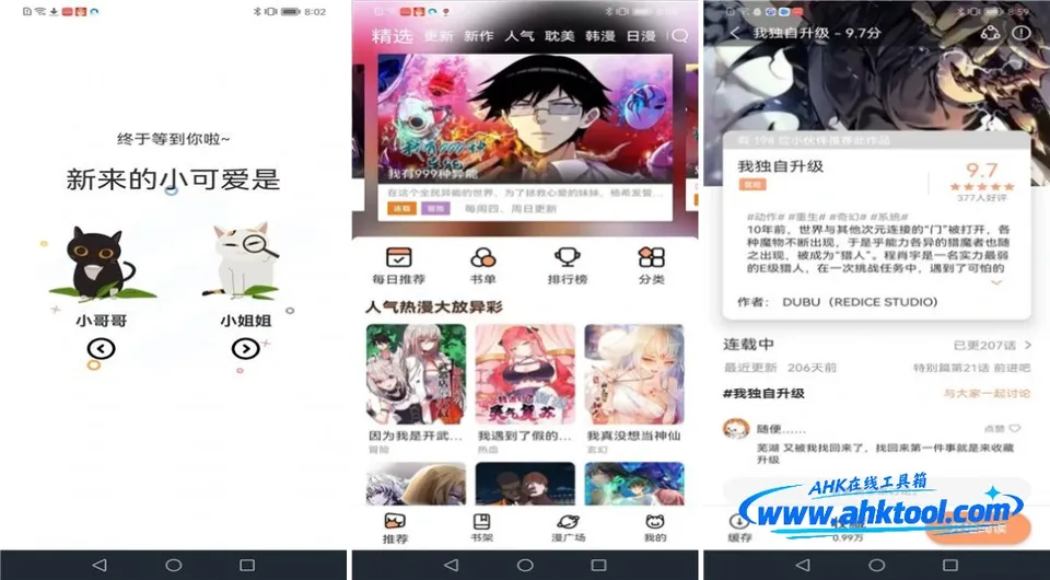 喵趣漫画 喵趣漫画