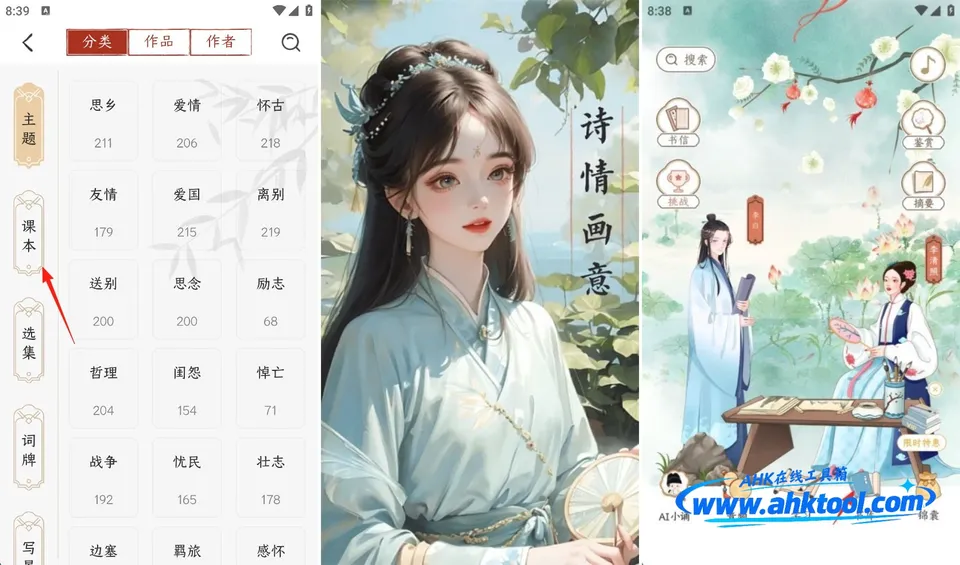 千古诵诗词 千古诵诗词