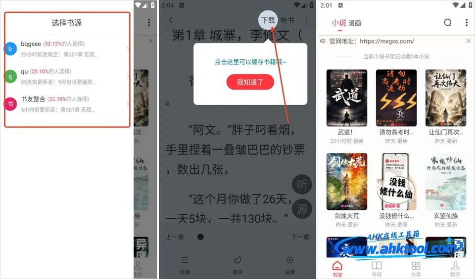 梦溪阁 梦溪阁