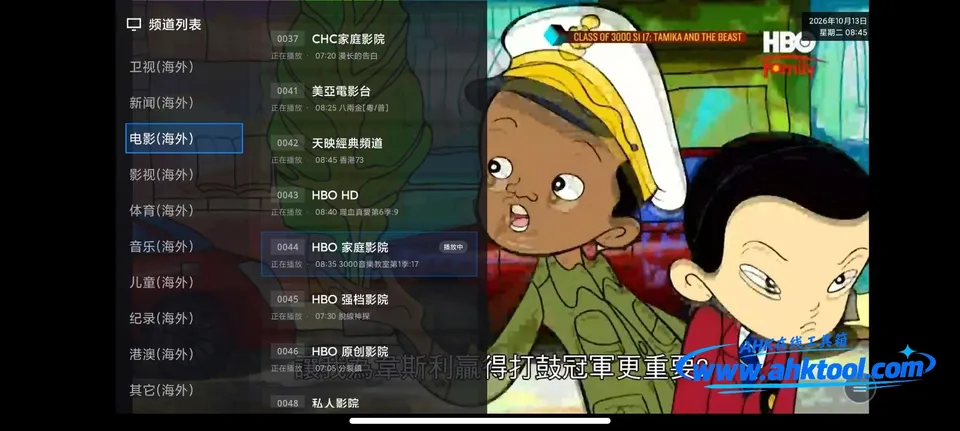 超级直播 超级直播