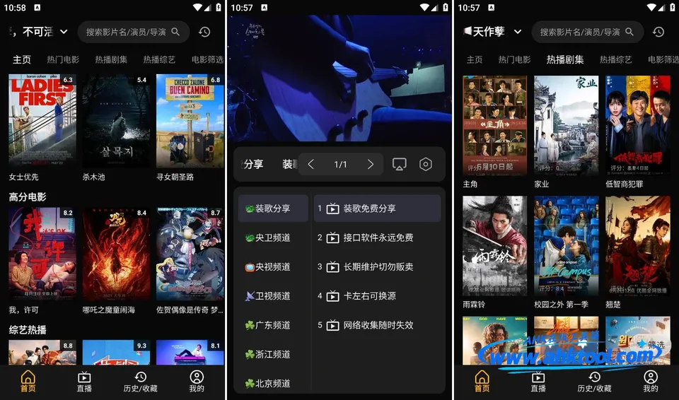 NewBox手机版