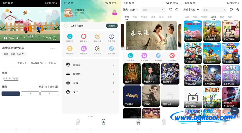 胖虎TV 胖虎TV