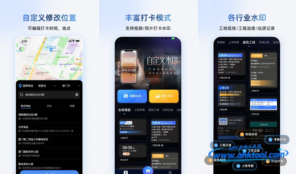 爱编辑水印相机 爱编辑水印相机