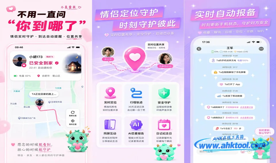 皆成情侣守护