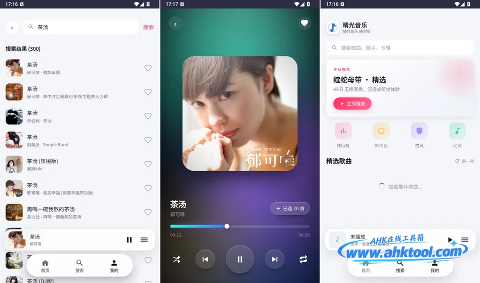 晴光音乐 晴光音乐