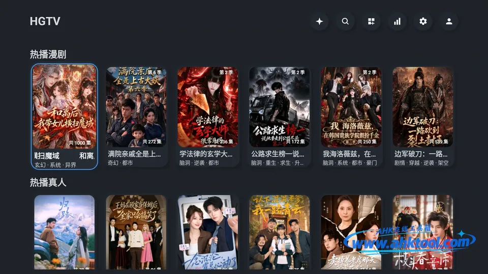 HGTV 开源短剧TV版 HGTV 开源短剧TV版